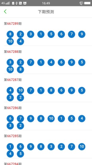 2025新奧門天天開好彩大全85期,探索新澳門，2025年天天開好彩的奧秘與期待——以第85期為例