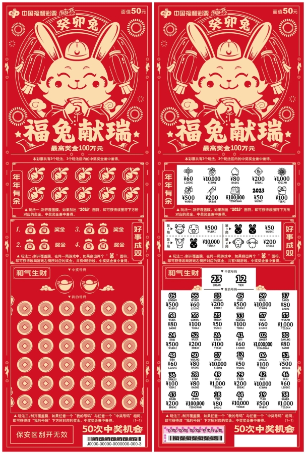 2025十二生肖49個(gè)碼,十二生肖與彩票密碼，探尋2025年49個(gè)碼背后的神秘聯(lián)系