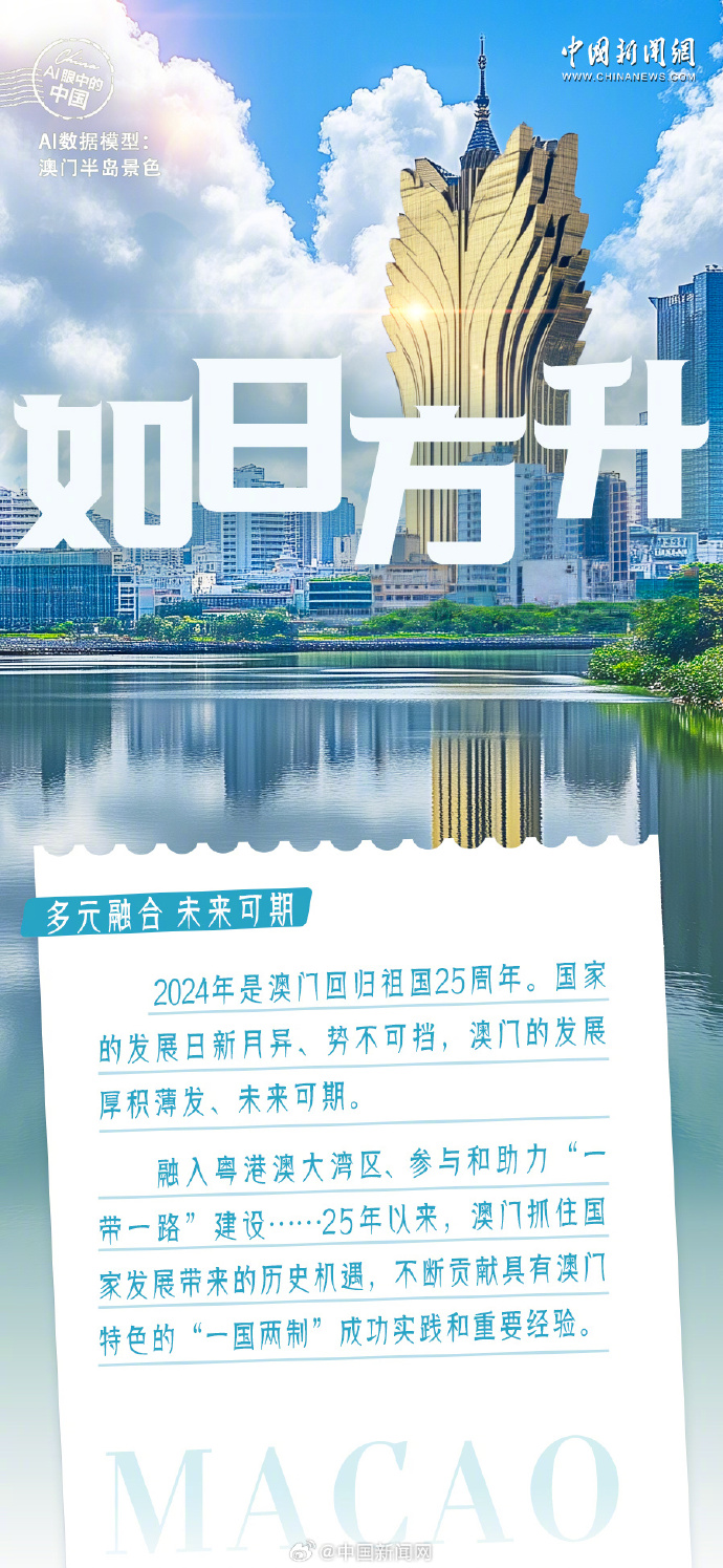 2025新奧門(mén)免費(fèi)資料,探索未來(lái)之門(mén)，澳門(mén)免費(fèi)資料的新篇章（2025展望）