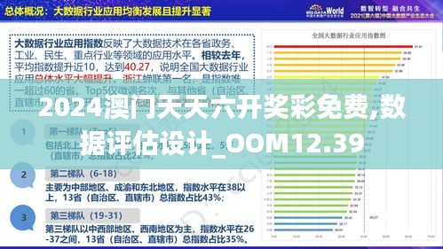 澳門正版資料免費(fèi)大全面向未來,澳門正版資料免費(fèi)大全面向未來，探索與前瞻