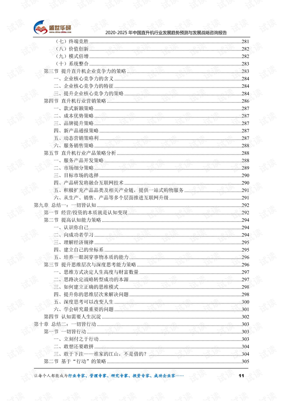 澳門傳真資料查詢2025年,澳門傳真資料查詢的發(fā)展與展望，邁向2025年的藍(lán)圖