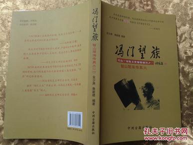 馬會傳真,馬會傳真，歷史、文化與技術(shù)的交融