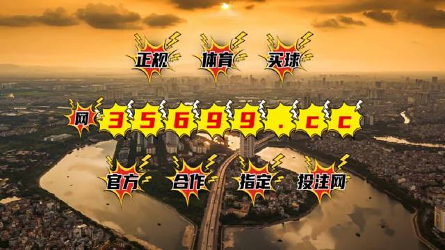 澳門王中王100的準(zhǔn)資料,澳門王中王100的準(zhǔn)資料，深度解析與獨特視角