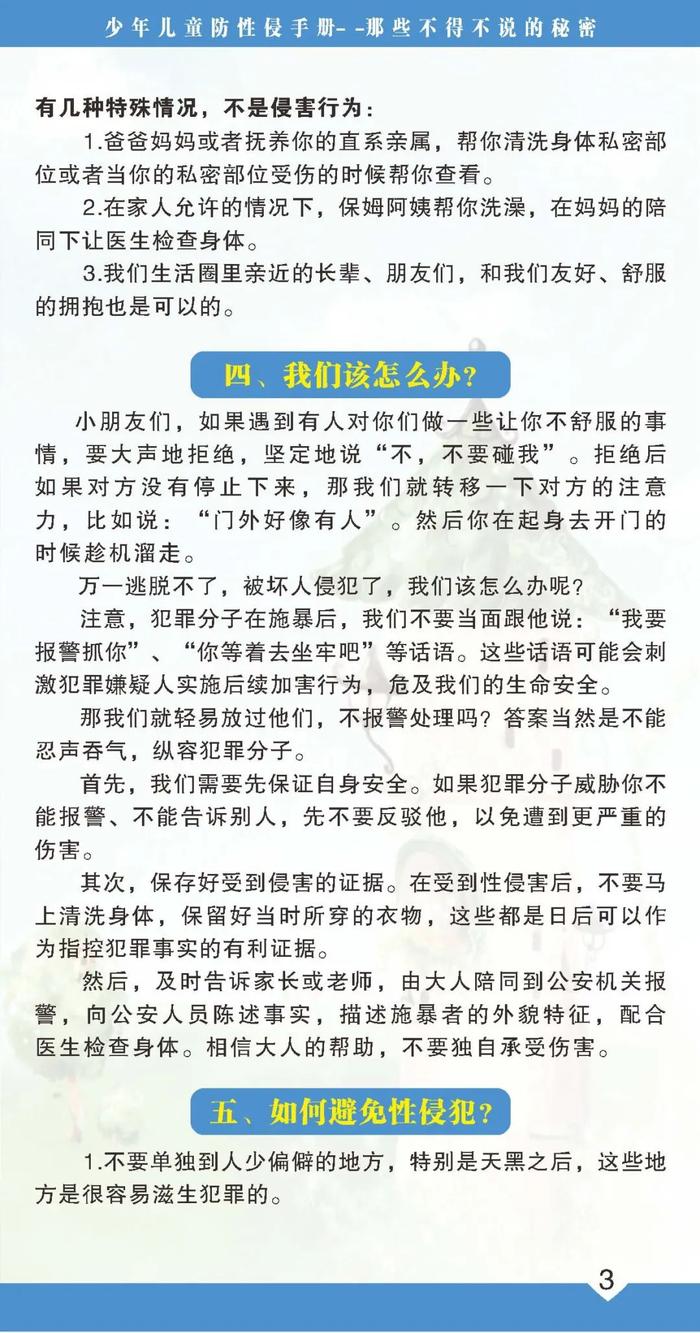 2025澳門天天開好彩大全下載,關(guān)于澳門彩票的真相與警惕網(wǎng)絡(luò)犯罪行為的必要性