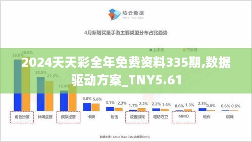 2025年天天彩免費(fèi)資料,探索未來，2025年天天彩免費(fèi)資料的展望與體驗(yàn)