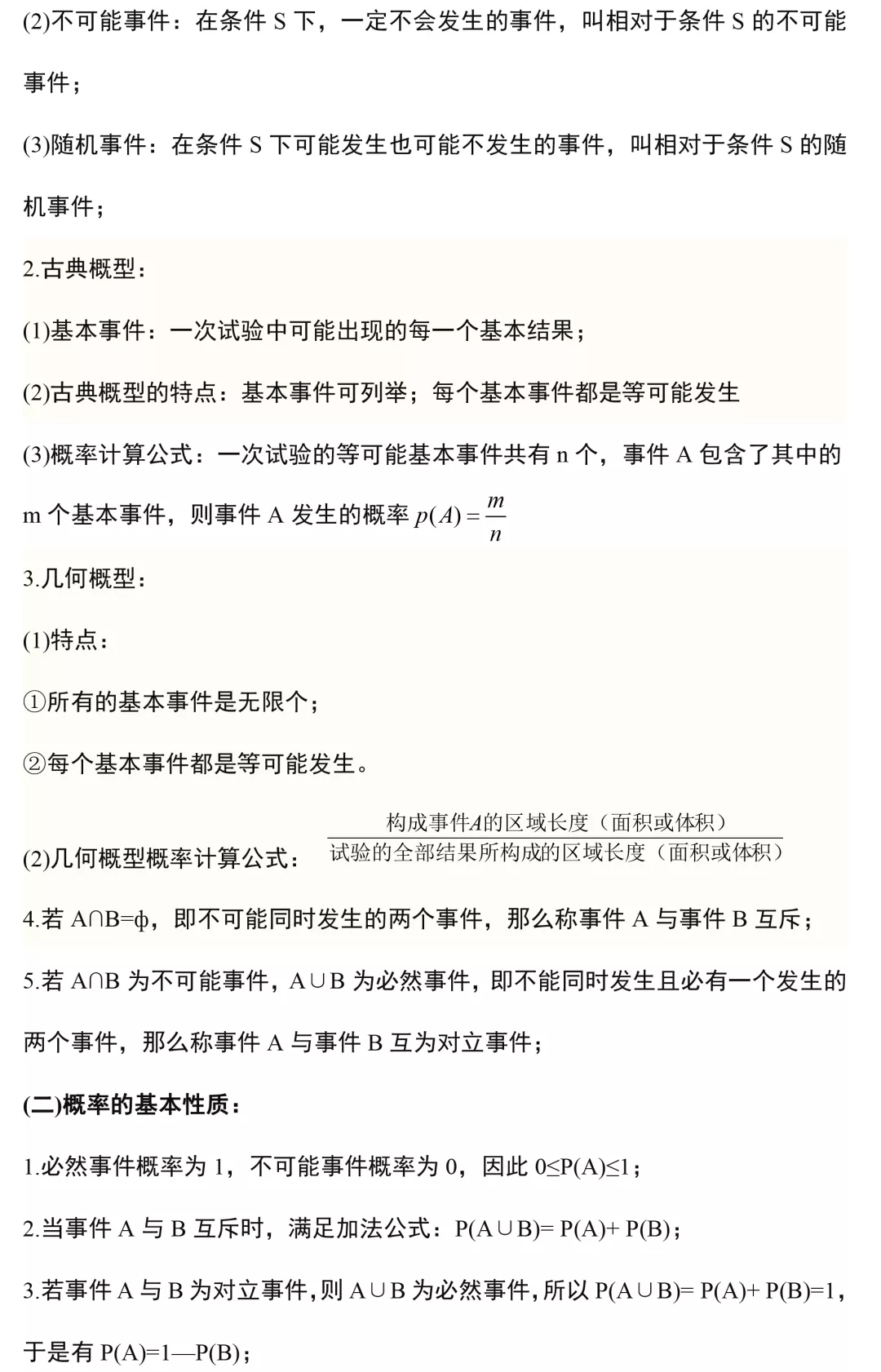 新奧門特免費(fèi)資料大全,新澳門特免費(fèi)資料大全，探索與解讀