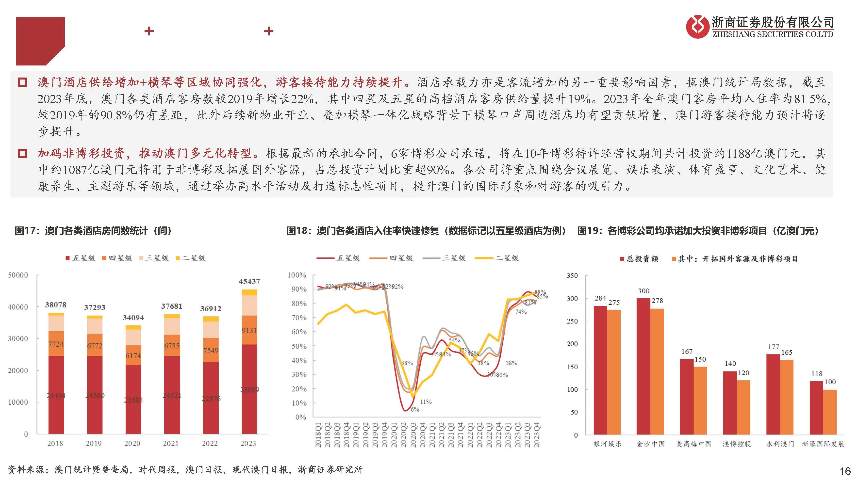 新澳門資料大全正版資料,新澳門資料大全正版資料，深度探索與理解