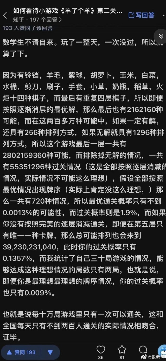 澳門王中王100%的資料羊了個(gè)羊,澳門王中王與羊了個(gè)羊，深入解析與資料匯總