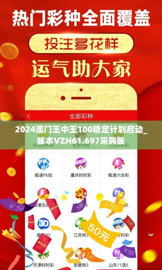 2025年澳門(mén)王中王100,澳門(mén)王中王賽事展望，迎接2025年的王者之戰(zhàn)與百萬(wàn)榮耀之巔