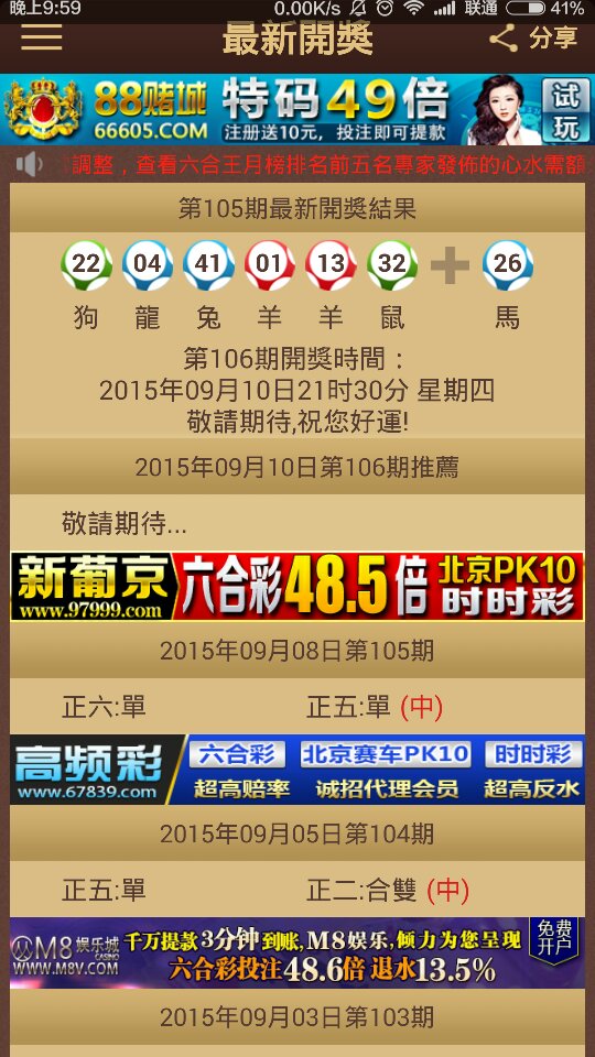 2025澳門特馬今晚開獎138期,澳門特馬今晚開獎，探索彩票背后的故事與期待