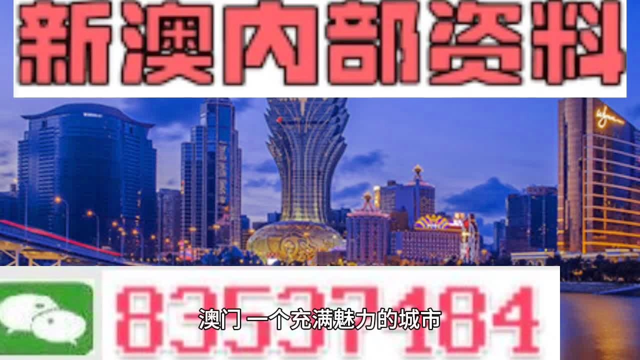 2025澳門最準(zhǔn)的資料免費大全,澳門2025最新資料免費大全——最精準(zhǔn)的資訊匯總