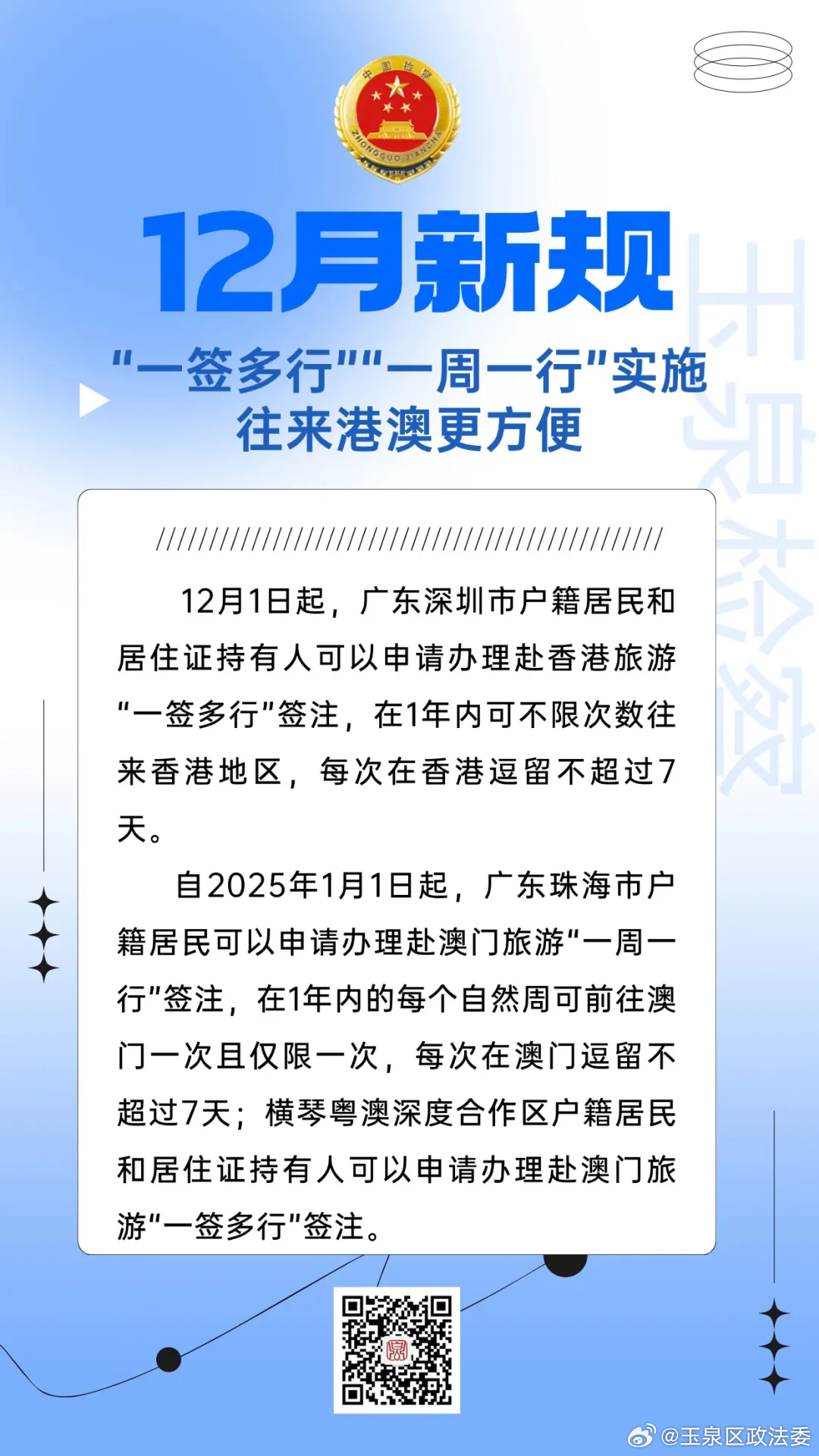 新澳門一碼最精準(zhǔn)的網(wǎng)站,關(guān)于新澳門一碼最精準(zhǔn)網(wǎng)站的探討——警惕違法犯罪風(fēng)險