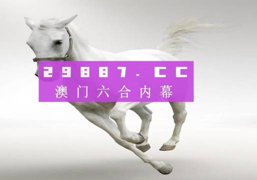 今晚澳門特馬開什么,今晚澳門特馬開什么，探索未知的神秘與樂趣