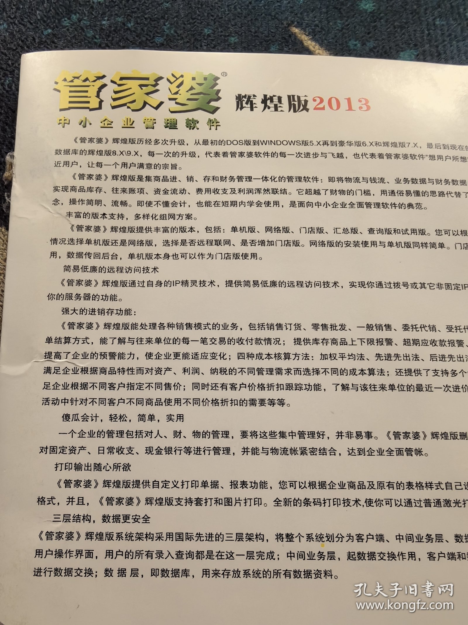 管家婆2025正版資料三八手083期 04-10-22-29-39-44E：41,探索管家婆2025正版資料三八手第083期——深度解析與策略分享