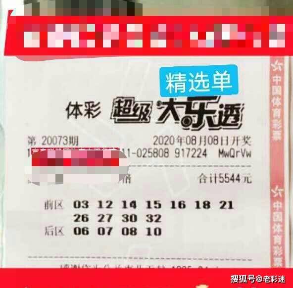 新奧彩資料大全免費(fèi)查詢006期 08-10-11-34-35-49Z：02,新奧彩資料大全免費(fèi)查詢第006期，深度解析與預(yù)測(cè)分析