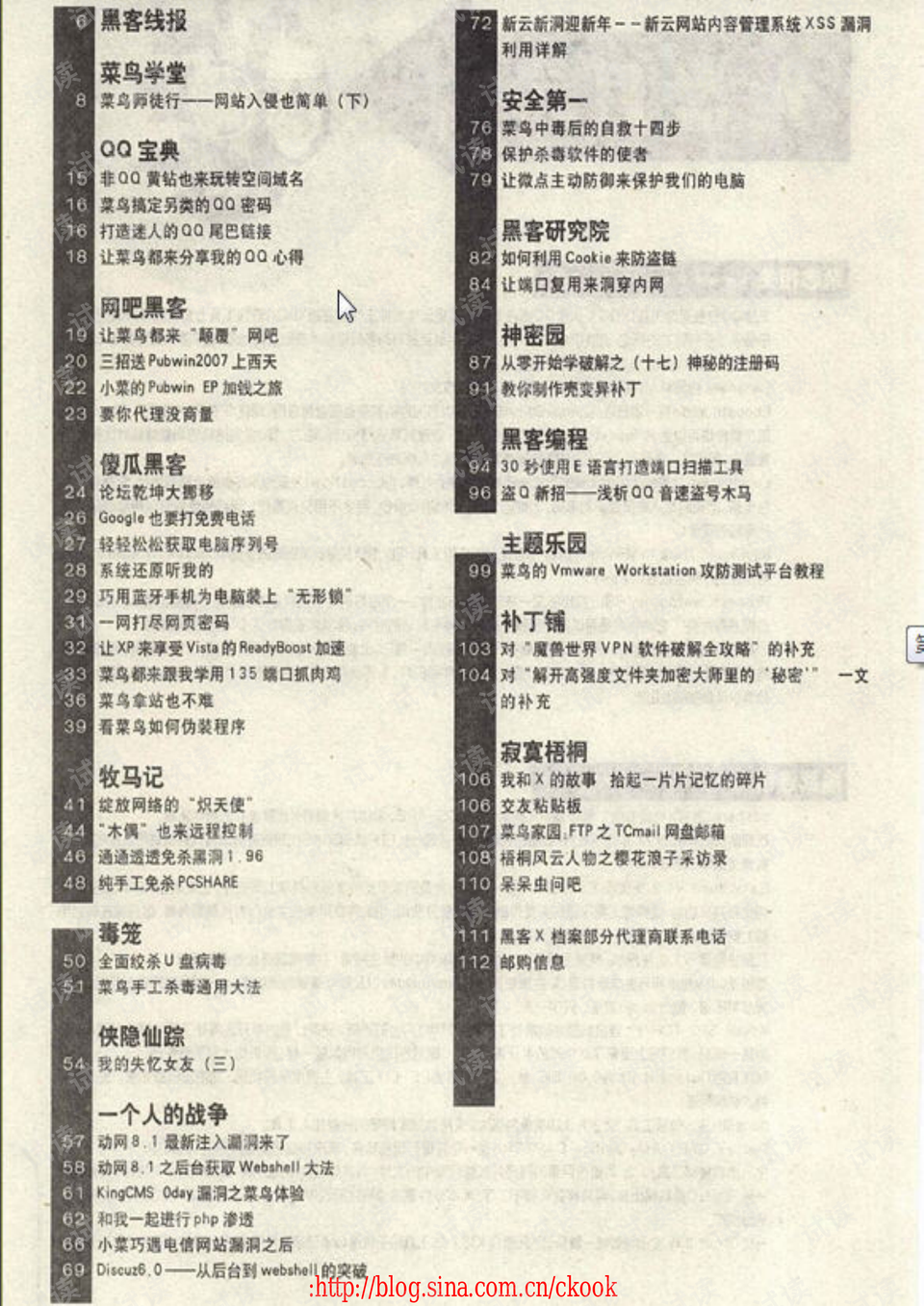 2025全年資料免費(fèi)大全一肖一特095期 06-19-20-21-35-43L：20,探索未知領(lǐng)域，揭秘2025全年資料免費(fèi)大全一肖一特系列文章——第095期揭秘與深度解讀