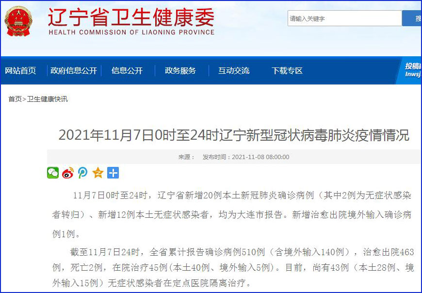 2025新奧資料免費精準資料140期 11-15-20-26-36-43A：38,探索未來，新奧資料免費精準資料解析