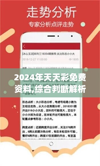 4949資料正版免費(fèi)大全124期 06-19-27-31-35-36T：46,探索4949資料正版免費(fèi)大全第124期，深度解析06-19-27-31-35-36T與神秘?cái)?shù)字46的秘密