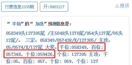 今晚必中一肖一碼四不像071期 13-14-15-17-24-37K：05,今晚必中一肖一碼四不像071期，揭秘彩票秘密與數(shù)字背后的故事