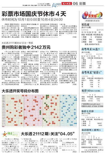 2025新澳門天天開好彩大全070期 02-15-29-37-39-44L：31,探索新澳門彩局，2025年第070期的好彩展望與解析