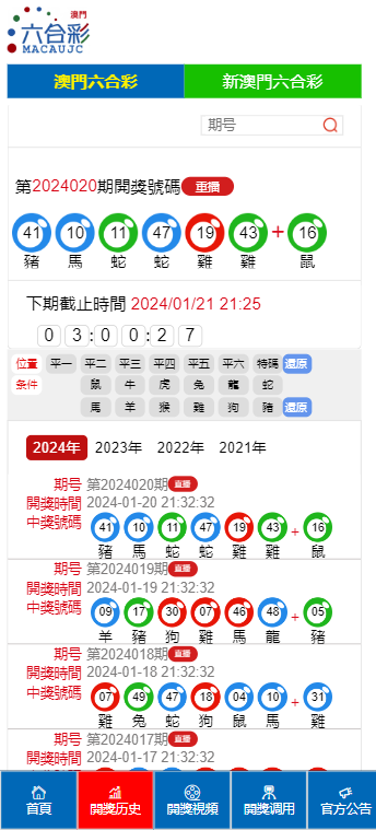 2024澳門天天六開彩免費香港049期 44-17-22-31-26-08T：37,探索澳門天天六開彩的魅力，2024年香港049期的獨特解析