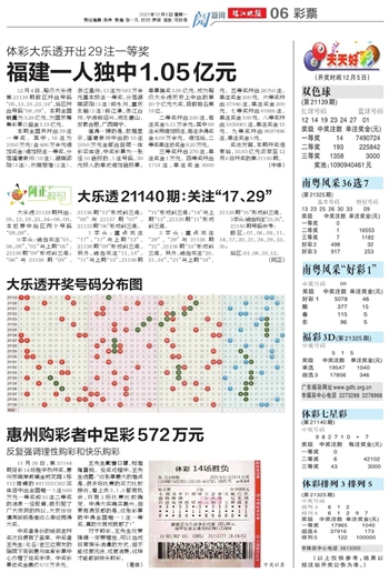 246天天天彩天好彩資料大全二四094期 41-45-27-15-04-33T：12,探索246天天天彩天好彩資料大全，二四〇九四期與神秘?cái)?shù)字組合