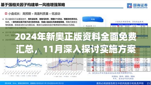 新澳精準(zhǔn)資料026期 07-11-17-35-37-46D：23,新澳精準(zhǔn)資料026期，探索數(shù)字世界的奧秘與預(yù)測(cè)未來趨勢(shì)