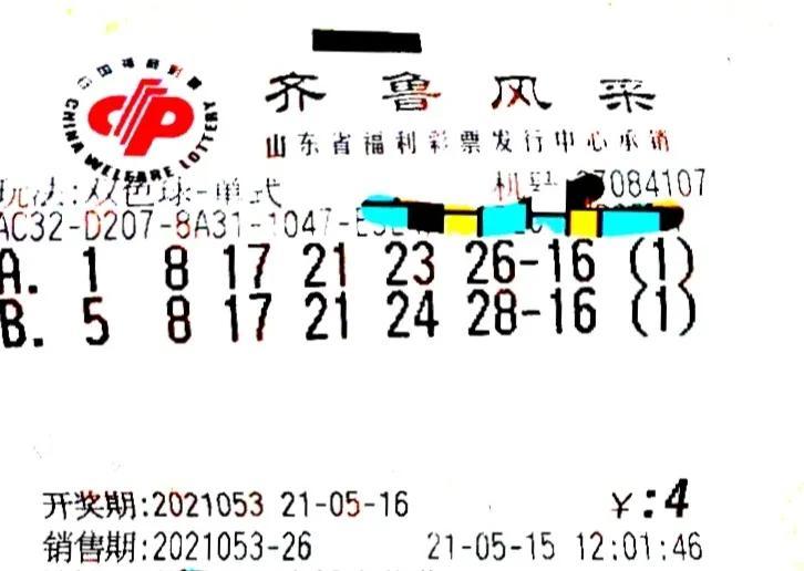 澳門(mén)六合最準(zhǔn)資料053期 07-15-22-28-41-42J：27,澳門(mén)六合最準(zhǔn)資料詳解，探索第053期彩票的秘密與策略分析