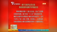 澳門正版資料免費大全新聞資訊011期 10-18-23-29-32-45V：03,澳門正版資料免費大全新聞資訊011期，深度解讀與前瞻性展望（上）