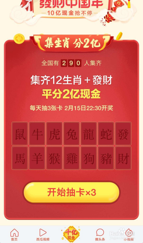 2025澳門今天晚上開什么生肖041期 02-12-18-31-39-48U：18,探索澳門生肖彩票，以2025年澳門今晚生肖彩票為例