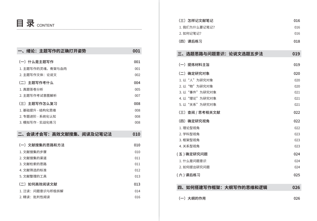 新澳資料免費(fèi)資料大全一064期 17-19-25-29-31-45Z：13,新澳資料免費(fèi)資料大全一064期，深度探索與預(yù)測分析（17-19-25-29-31-45Z，13）