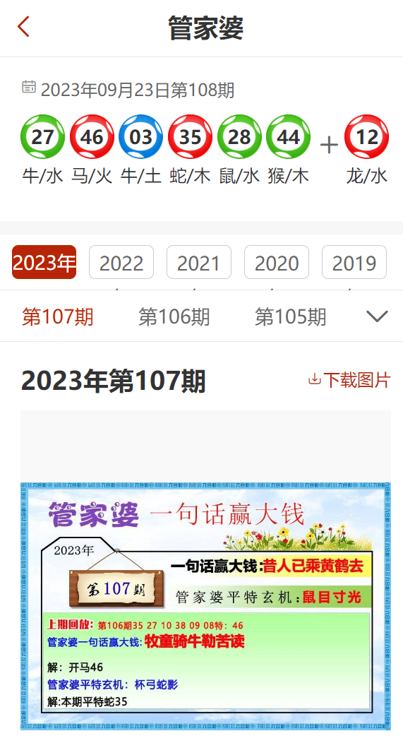 管家婆2025免費(fèi)資料使用方法095期 02-23-24-41-43-49L：03,管家婆2025免費(fèi)資料使用方法詳解，第095期彩票預(yù)測及操作指南