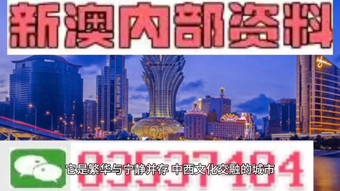 2024新澳門傳真免費(fèi)資料147期 04-06-07-35-38-44C：28,探索新澳門，2024年免費(fèi)傳真資料的深度解析（第147期）