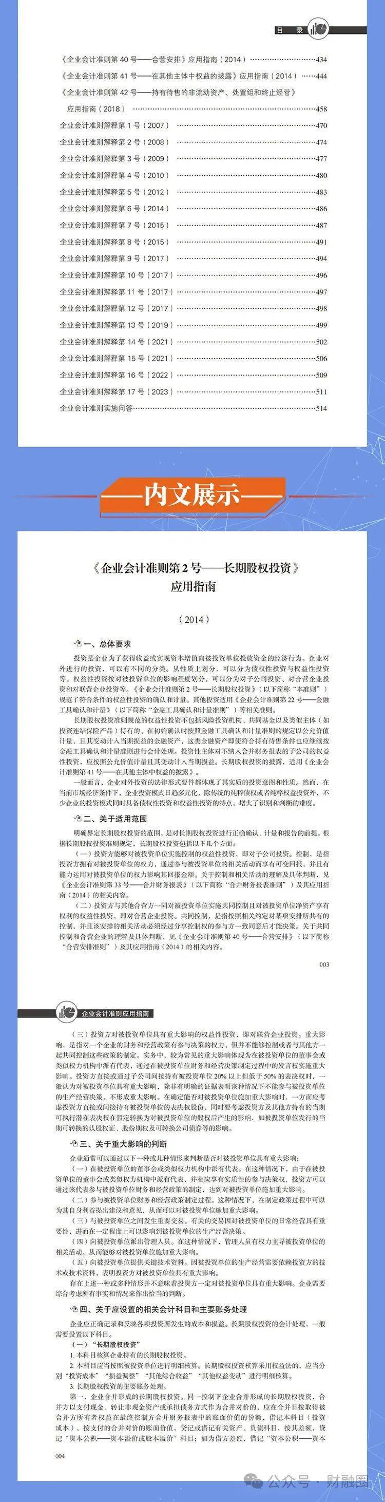 2025年今期2025新奧正版資料免費(fèi)提供028期 03-18-38-40-43-46R：17,探索未來(lái)之門(mén)，關(guān)于新奧正版資料免費(fèi)提供的深度解析與探索 —— 以特定期數(shù)為例（第028期）