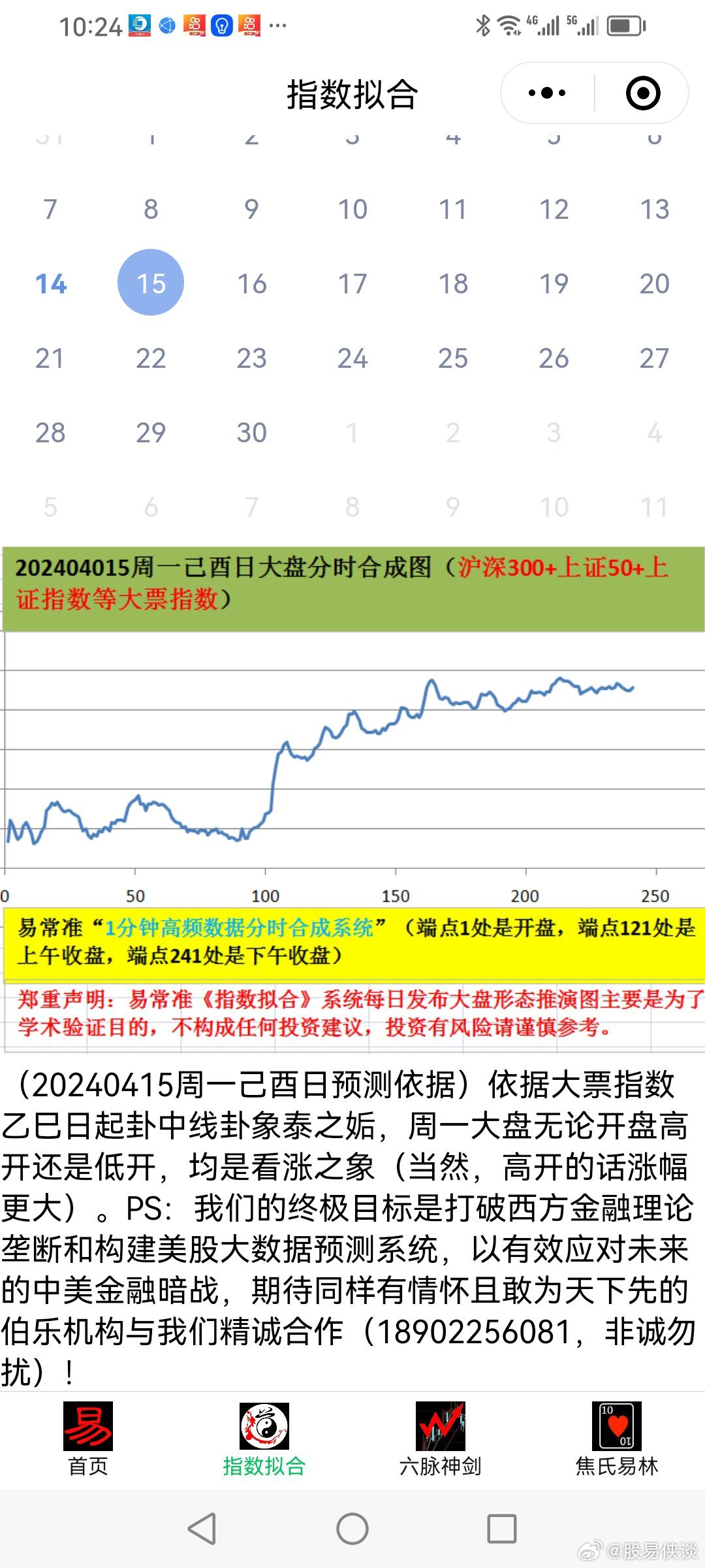 新澳六開彩天天開好彩大全53期138期 09-20-31-43-45-46B：26,新澳六開彩天天開好彩解析，53期與138期的奧秘