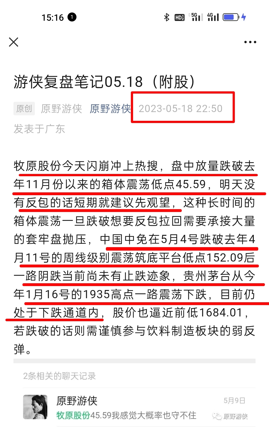 管家婆一票一碼100正確今天020期 08-33-37-40-45-46H：32,管家婆的神秘彩票密碼，一票一碼的正確解讀與探索