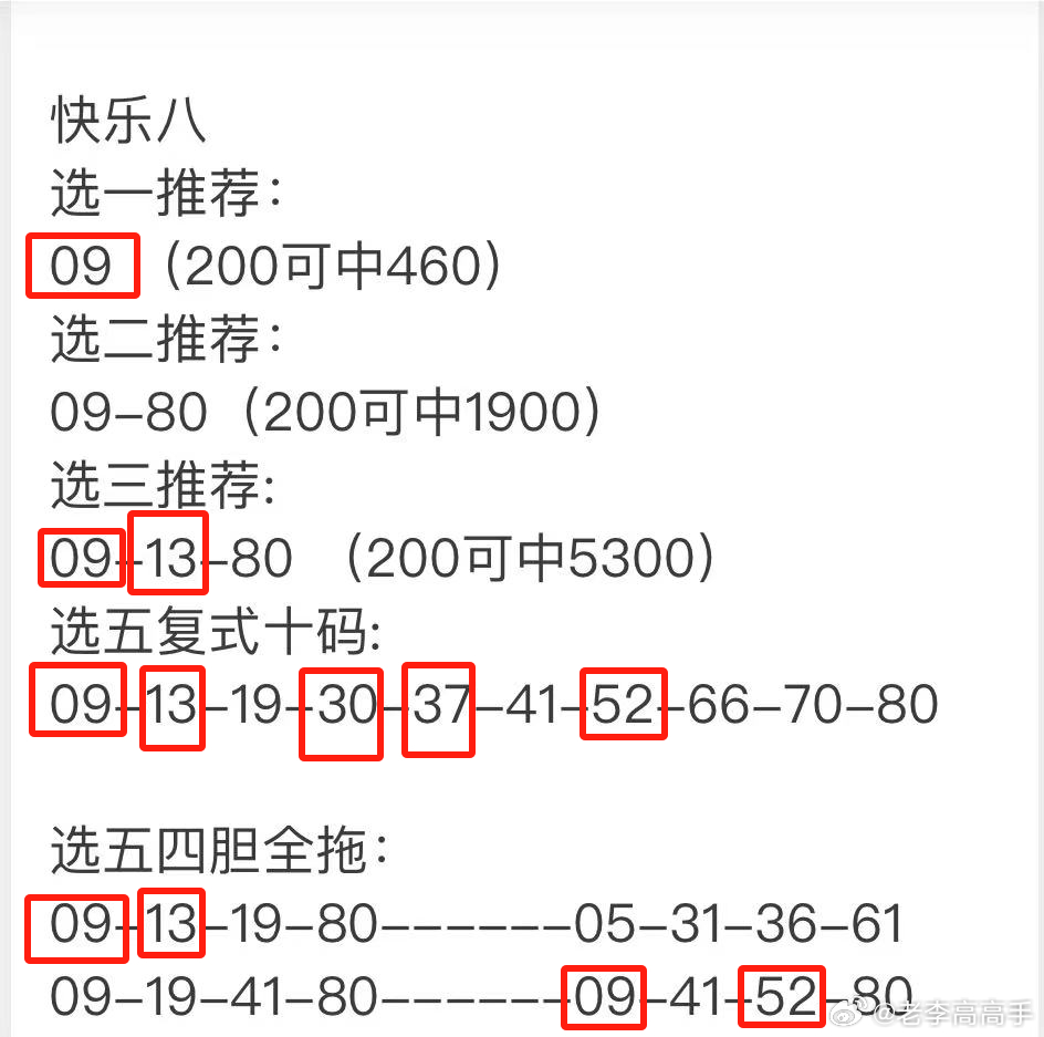 最準一肖一碼100%噢142期 05-23-26-32-39-40J：31,揭秘最準一肖一碼，揭秘彩票背后的秘密與策略