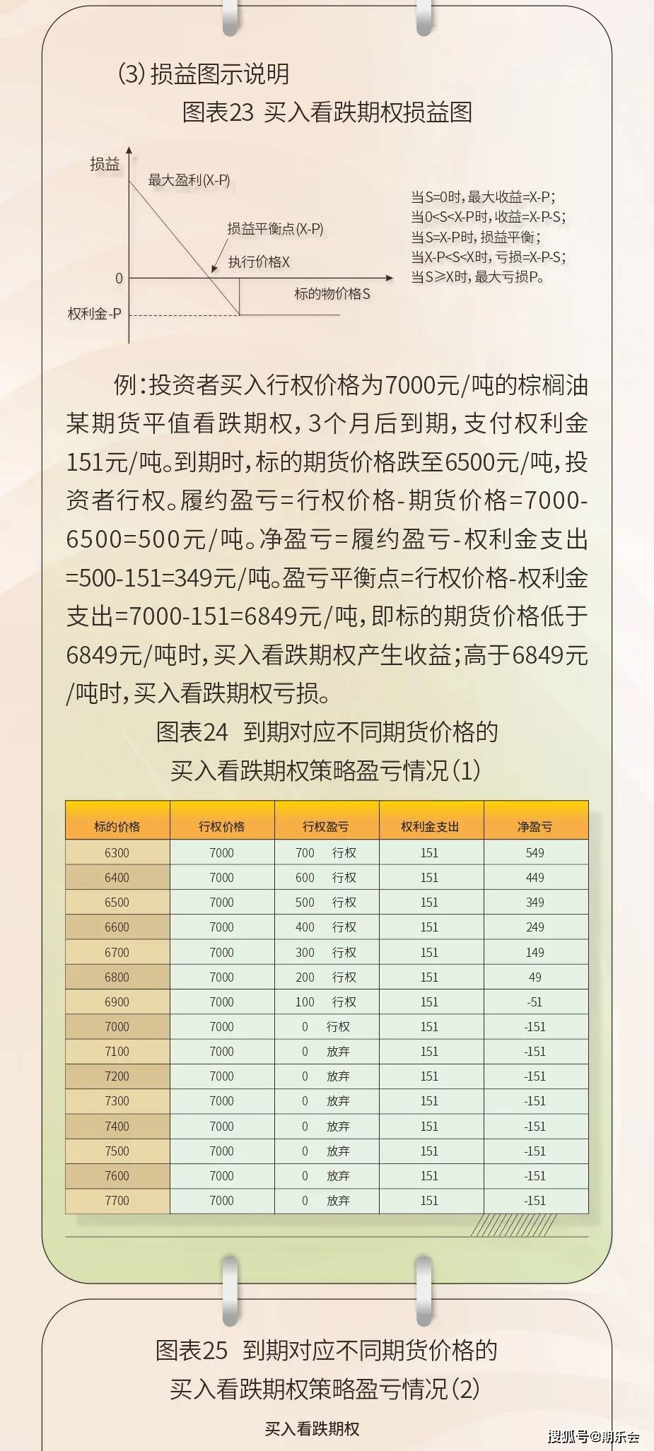 管家婆一獎一特一中020期 18-24-25-26-33-40K：04,管家婆一獎一特一中，探索與期待