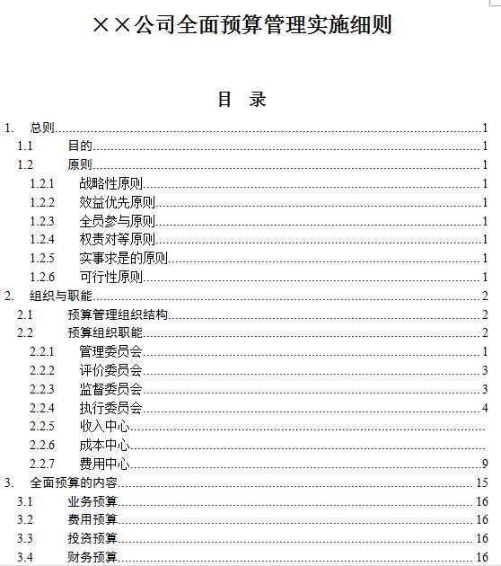 新奧2025年免費資料大全036期 18-10-38-42-27-16T：29,新奧2025年免費資料大全深度解析，第036期的獨特價值與前瞻性洞察（附詳細資料）